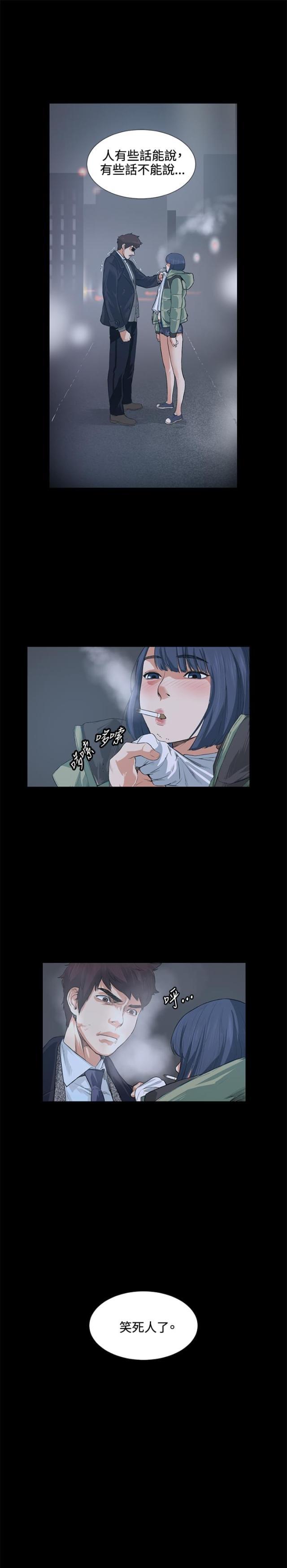 很纯很暧昧漫画韩漫全集-第13话 一拳无删减无遮挡章节图片 