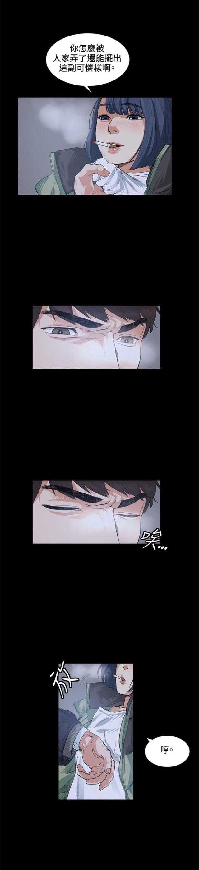 很纯很暧昧漫画韩漫全集-第13话 一拳无删减无遮挡章节图片 