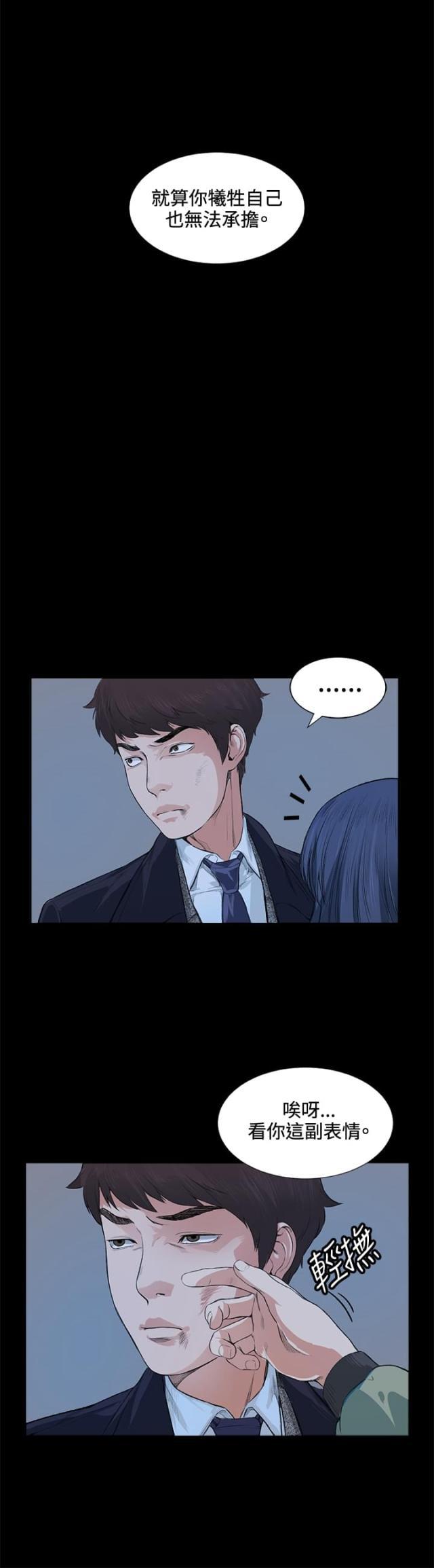 很纯很暧昧漫画韩漫全集-第13话 一拳无删减无遮挡章节图片 