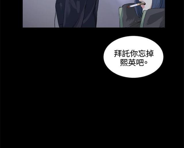 很纯很暧昧漫画韩漫全集-第13话 一拳无删减无遮挡章节图片 