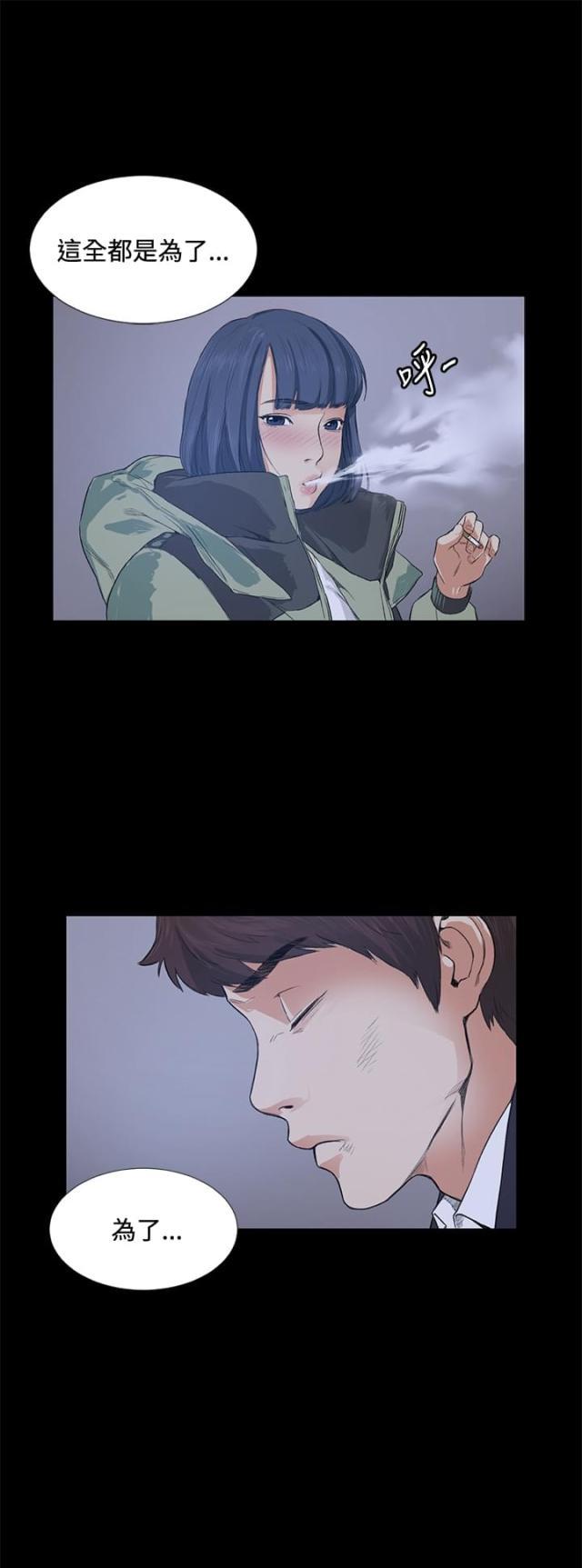 很纯很暧昧漫画韩漫全集-第13话 一拳无删减无遮挡章节图片 