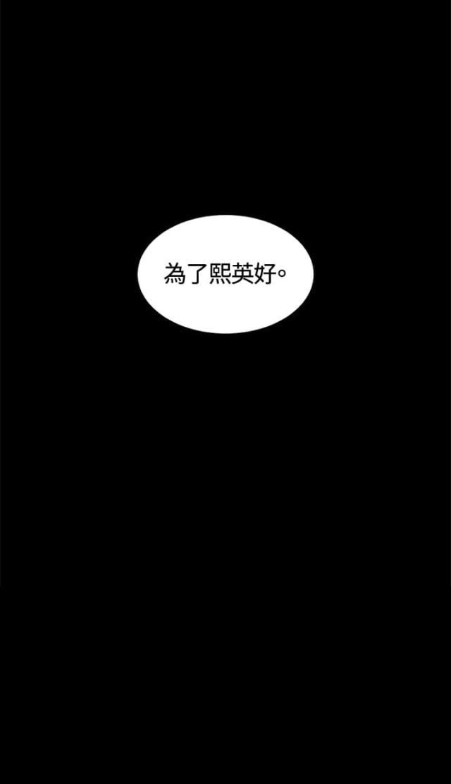 很纯很暧昧漫画韩漫全集-第13话 一拳无删减无遮挡章节图片 