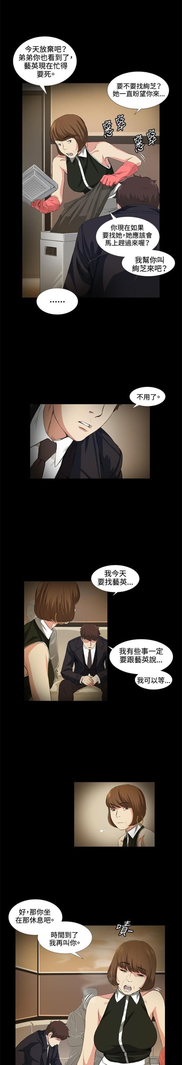 很纯很暧昧漫画韩漫全集-第15话 等待无删减无遮挡章节图片 