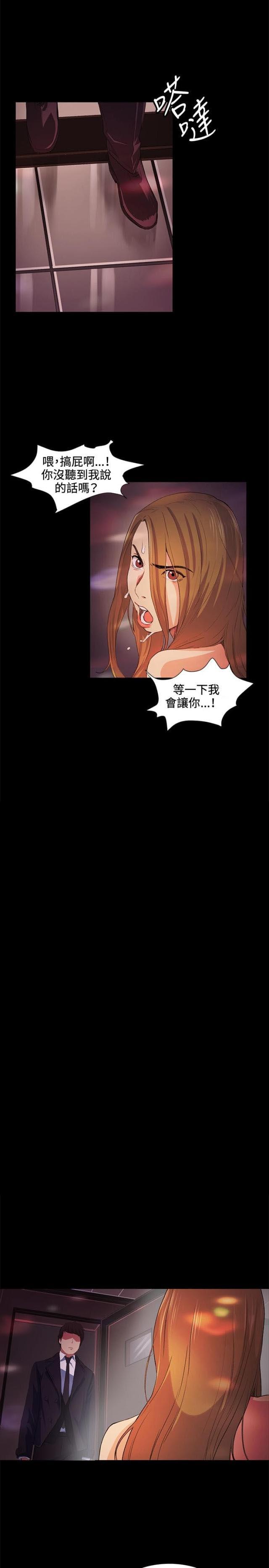 很纯很暧昧漫画韩漫全集-第15话 等待无删减无遮挡章节图片 