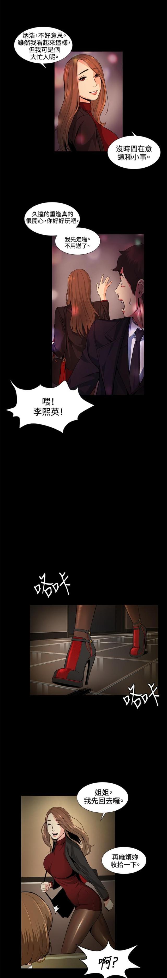 很纯很暧昧漫画韩漫全集-第16话 见面无删减无遮挡章节图片 