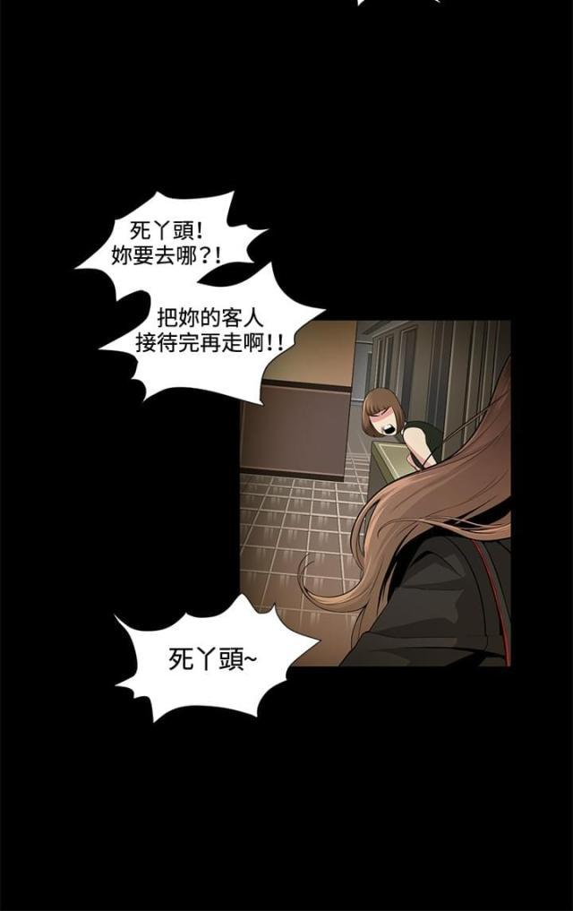 很纯很暧昧漫画韩漫全集-第16话 见面无删减无遮挡章节图片 