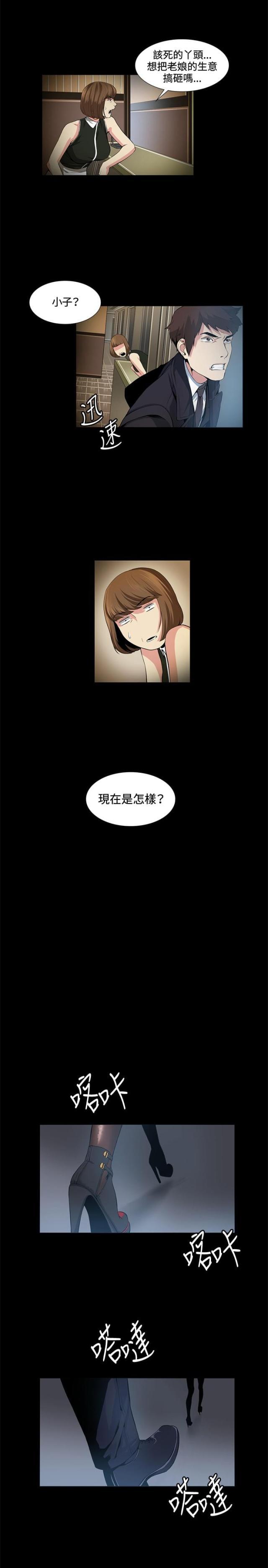 很纯很暧昧漫画韩漫全集-第16话 见面无删减无遮挡章节图片 