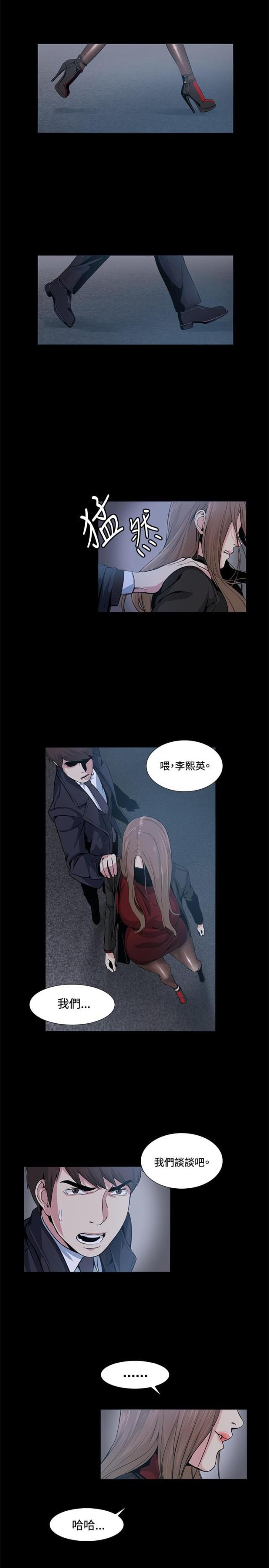 很纯很暧昧漫画韩漫全集-第16话 见面无删减无遮挡章节图片 