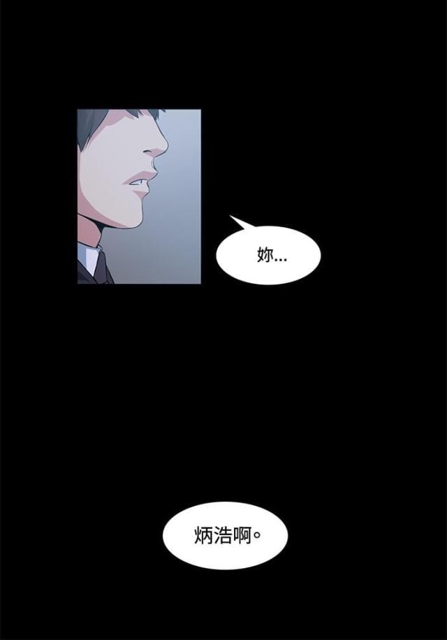 很纯很暧昧漫画韩漫全集-第16话 见面无删减无遮挡章节图片 