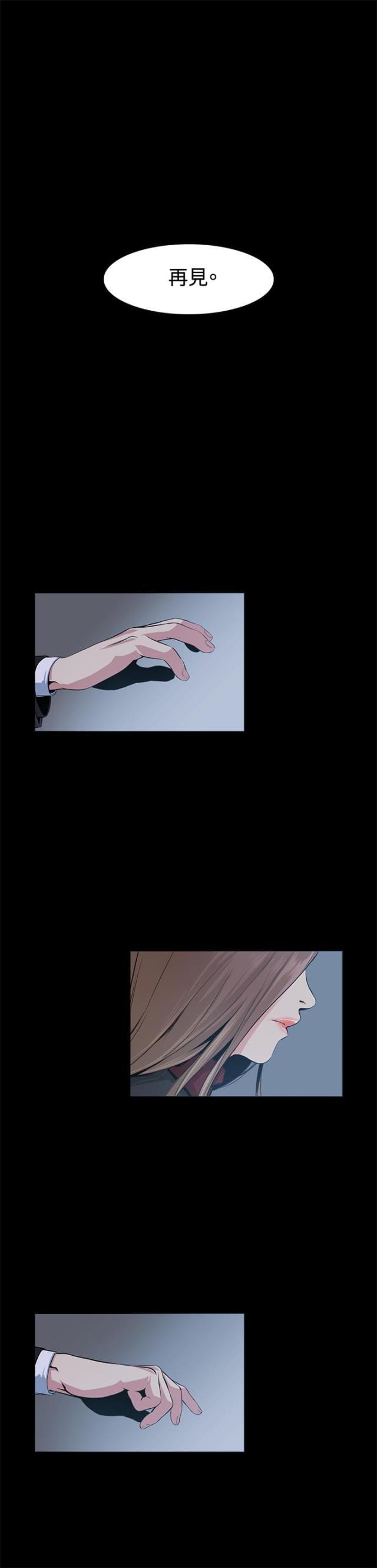 很纯很暧昧漫画韩漫全集-第16话 见面无删减无遮挡章节图片 
