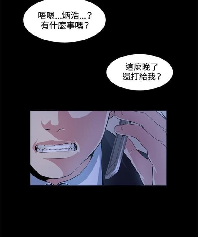 很纯很暧昧漫画韩漫全集-第16话 见面无删减无遮挡章节图片 