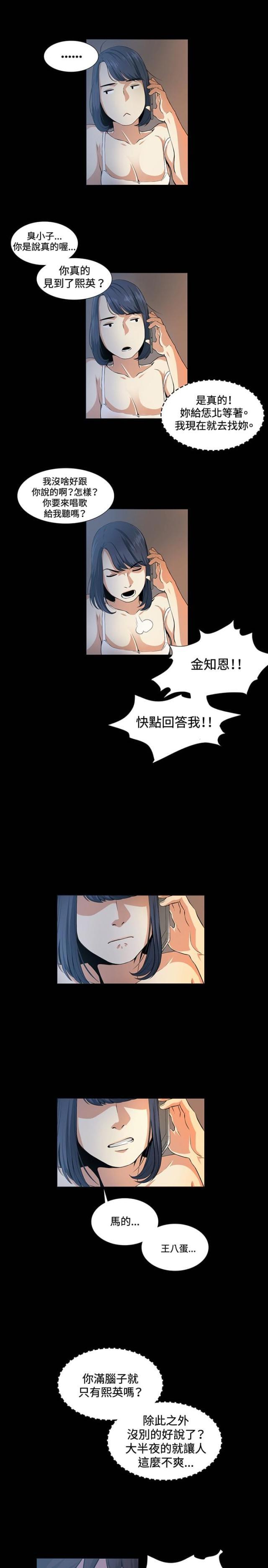 很纯很暧昧漫画韩漫全集-第16话 见面无删减无遮挡章节图片 