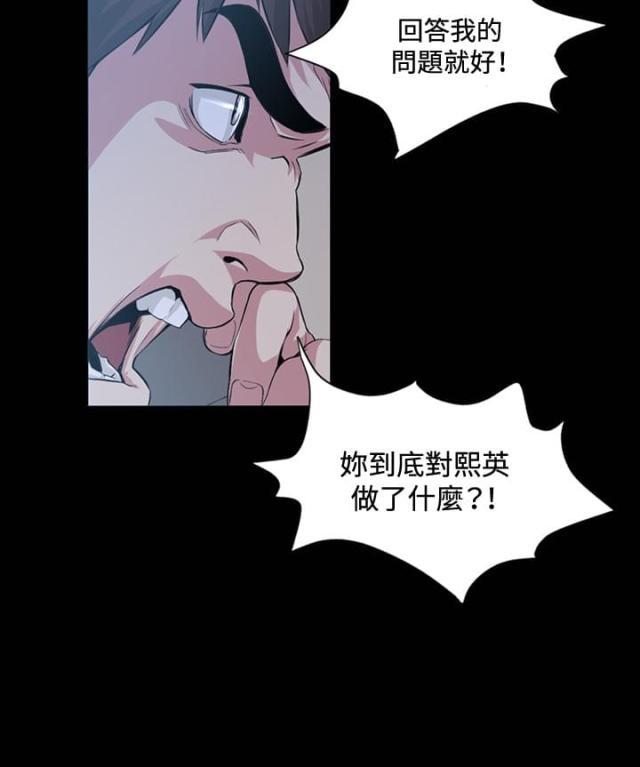 很纯很暧昧漫画韩漫全集-第16话 见面无删减无遮挡章节图片 