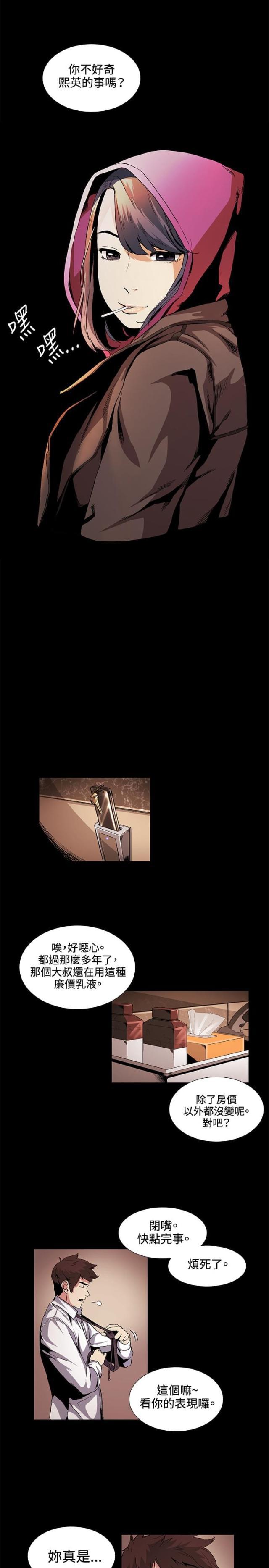 很纯很暧昧漫画韩漫全集-第17话 好奇无删减无遮挡章节图片 