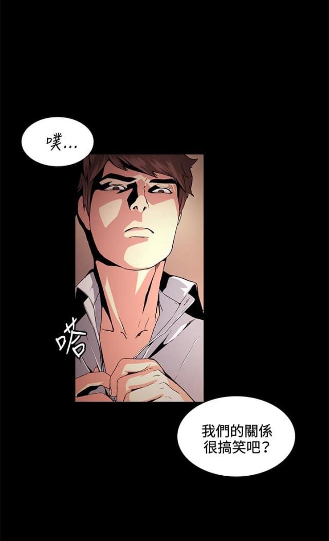 很纯很暧昧漫画韩漫全集-第17话 好奇无删减无遮挡章节图片 