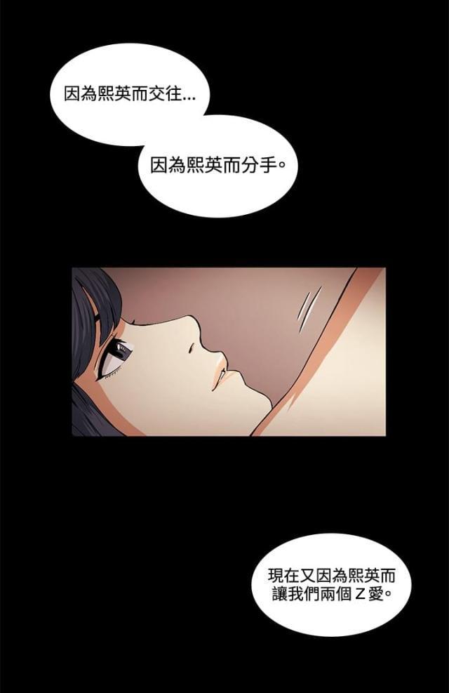 很纯很暧昧漫画韩漫全集-第17话 好奇无删减无遮挡章节图片 