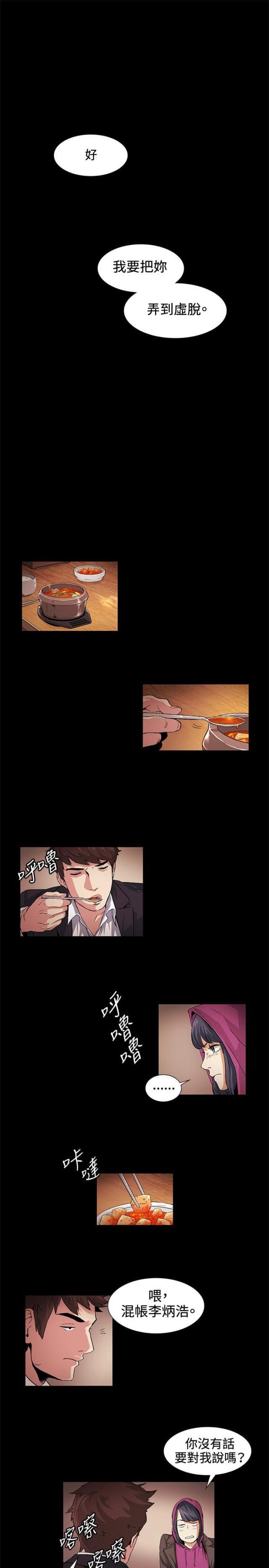 很纯很暧昧漫画韩漫全集-第17话 好奇无删减无遮挡章节图片 