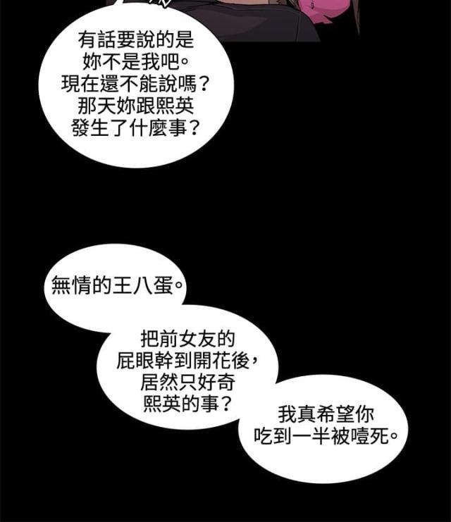 很纯很暧昧漫画韩漫全集-第17话 好奇无删减无遮挡章节图片 