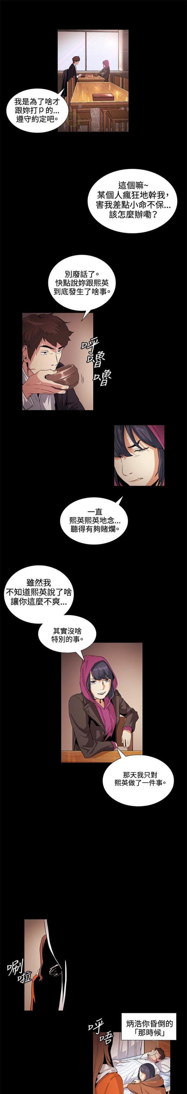 很纯很暧昧漫画韩漫全集-第17话 好奇无删减无遮挡章节图片 