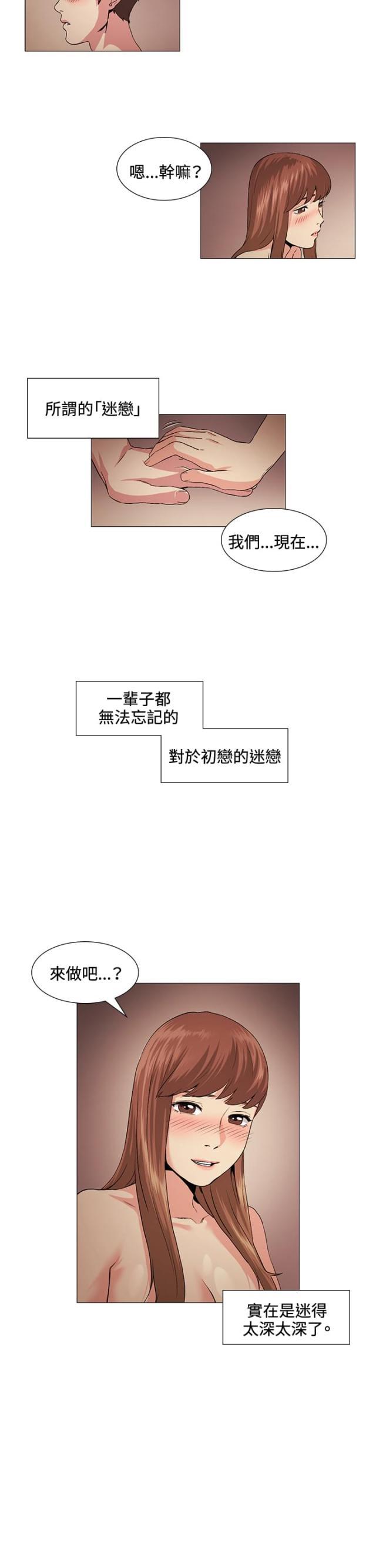 很纯很暧昧漫画韩漫全集-第19话 一起无删减无遮挡章节图片 
