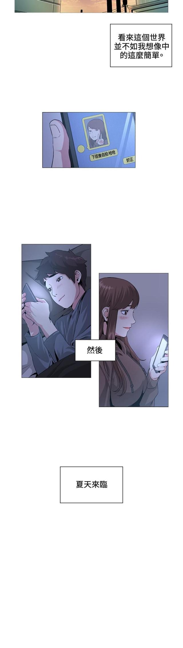 很纯很暧昧漫画韩漫全集-第20话 大学无删减无遮挡章节图片 