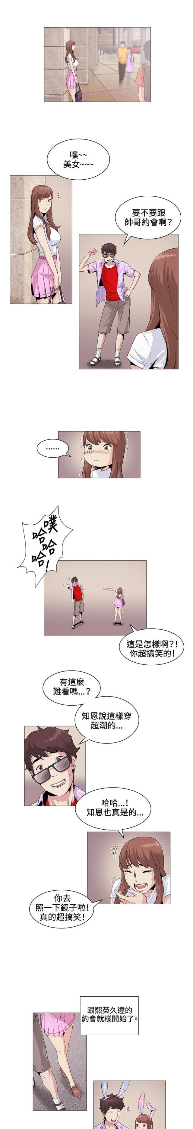 很纯很暧昧漫画韩漫全集-第20话 大学无删减无遮挡章节图片 