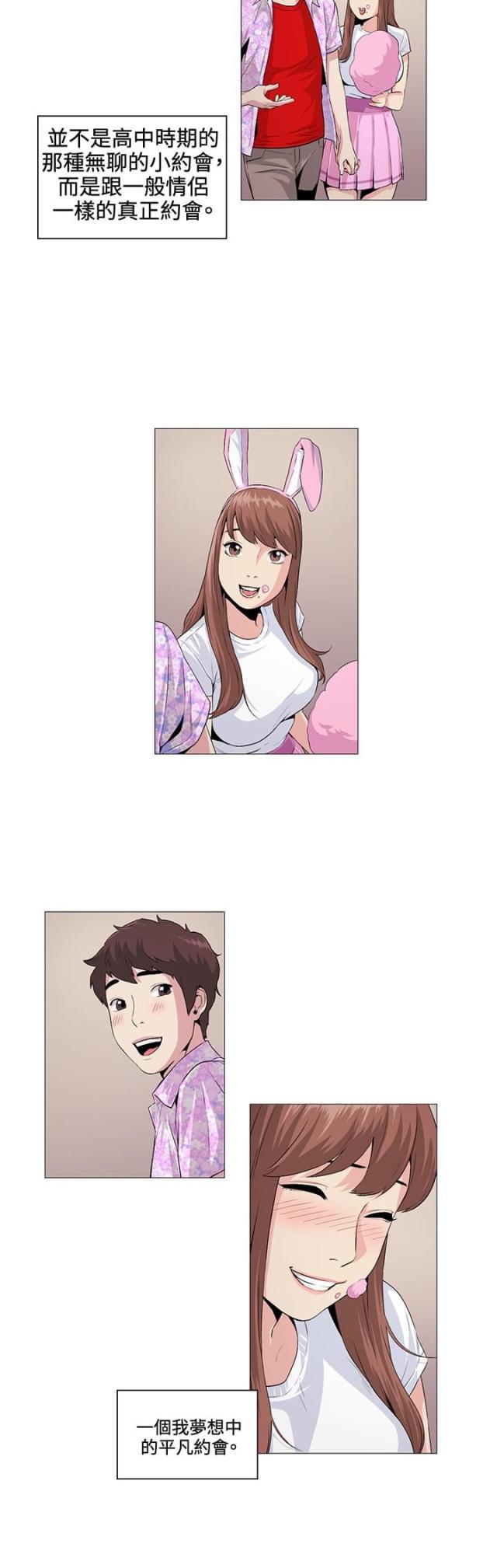很纯很暧昧漫画韩漫全集-第20话 大学无删减无遮挡章节图片 