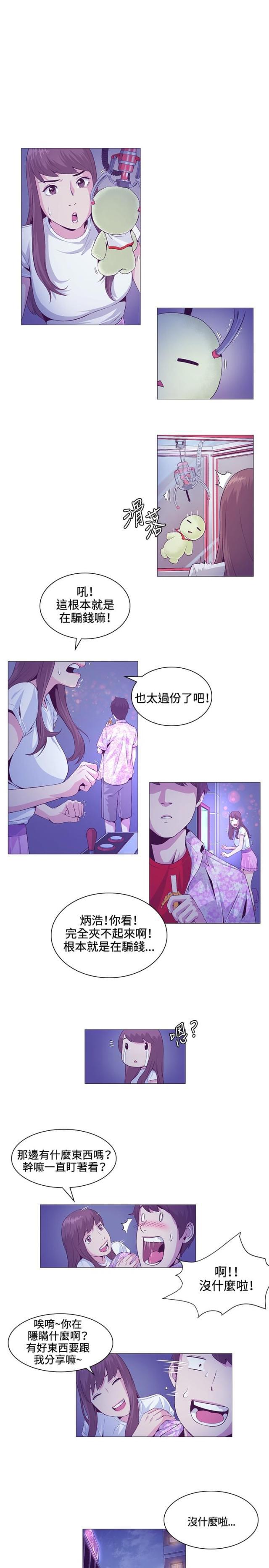 很纯很暧昧漫画韩漫全集-第20话 大学无删减无遮挡章节图片 