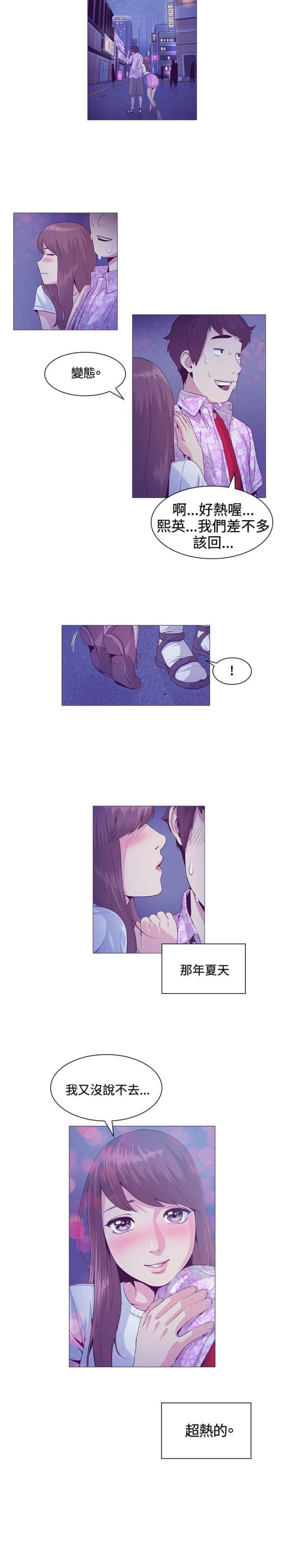 很纯很暧昧漫画韩漫全集-第20话 大学无删减无遮挡章节图片 