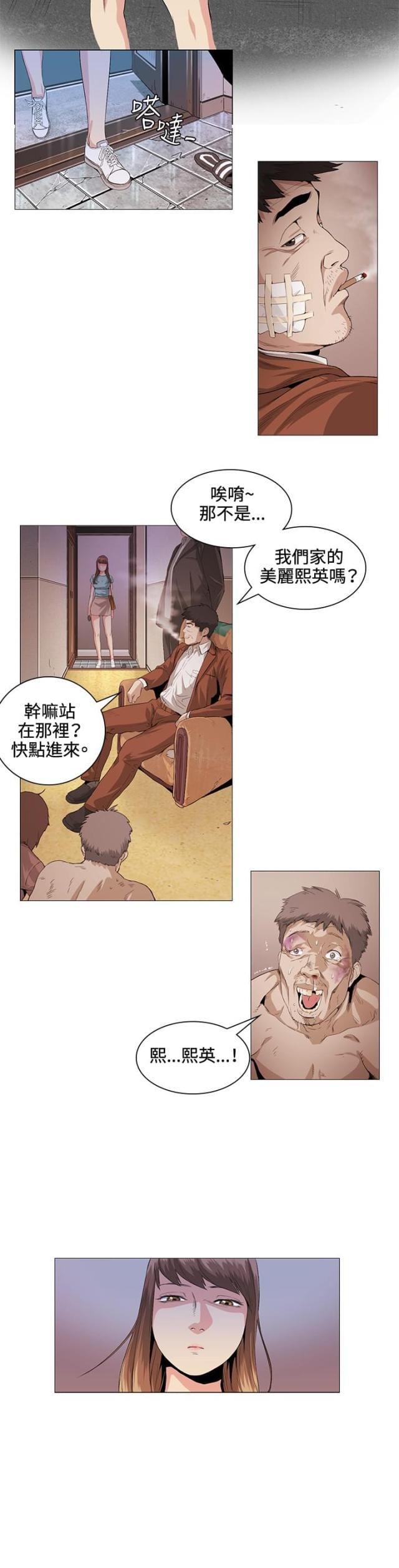很纯很暧昧漫画韩漫全集-第22话 愉快无删减无遮挡章节图片 