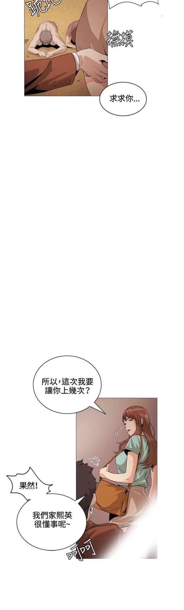 很纯很暧昧漫画韩漫全集-第22话 愉快无删减无遮挡章节图片 