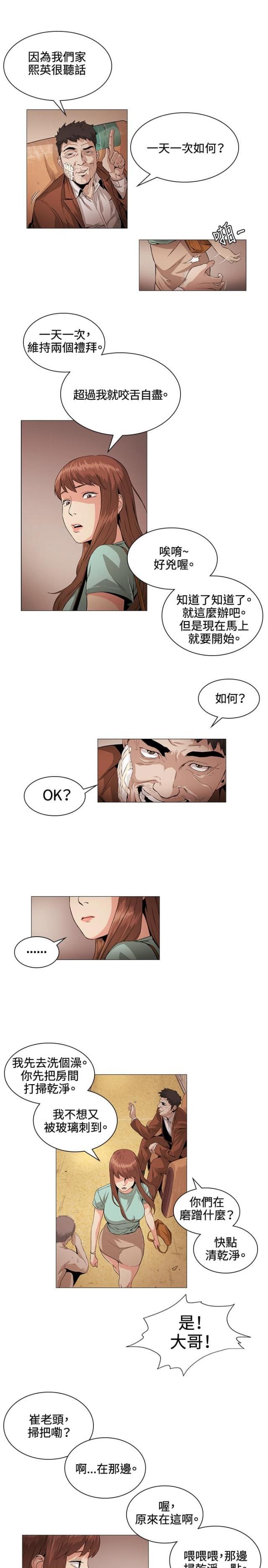 很纯很暧昧漫画韩漫全集-第22话 愉快无删减无遮挡章节图片 