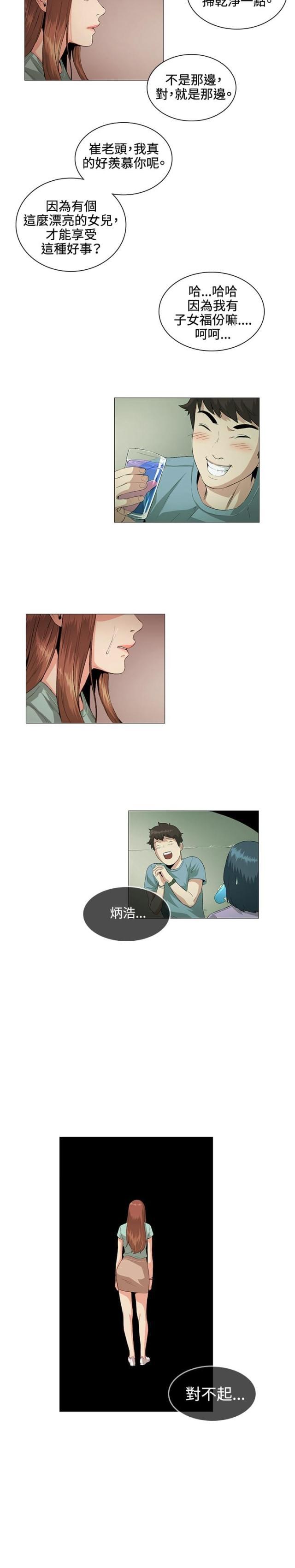 很纯很暧昧漫画韩漫全集-第22话 愉快无删减无遮挡章节图片 