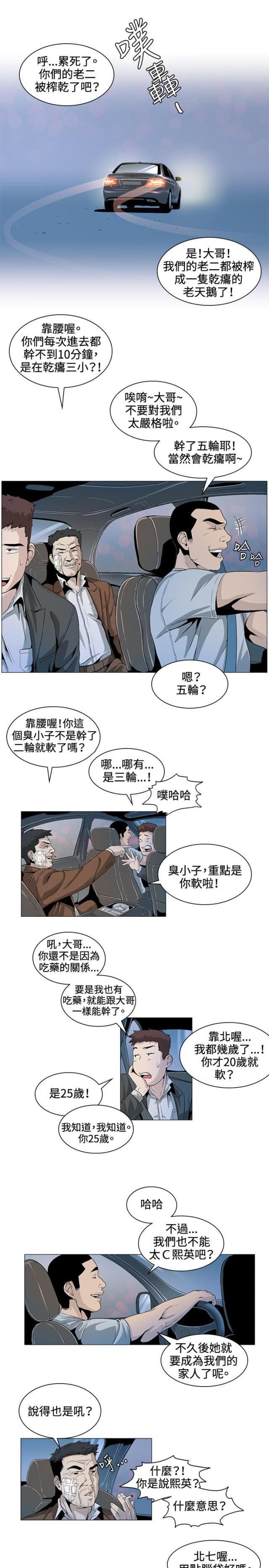 很纯很暧昧漫画韩漫全集-第25话 结束无删减无遮挡章节图片 