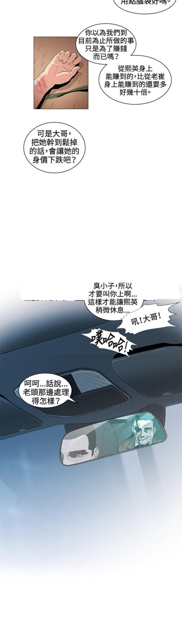 很纯很暧昧漫画韩漫全集-第25话 结束无删减无遮挡章节图片 