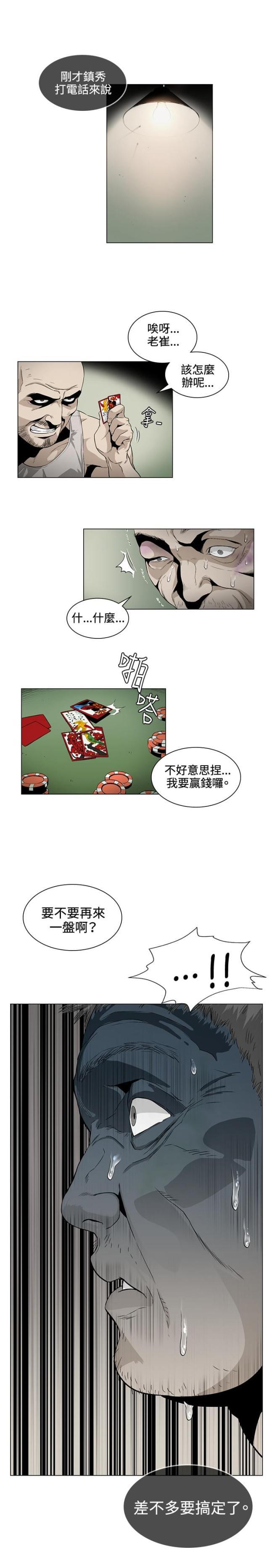 很纯很暧昧漫画韩漫全集-第25话 结束无删减无遮挡章节图片 