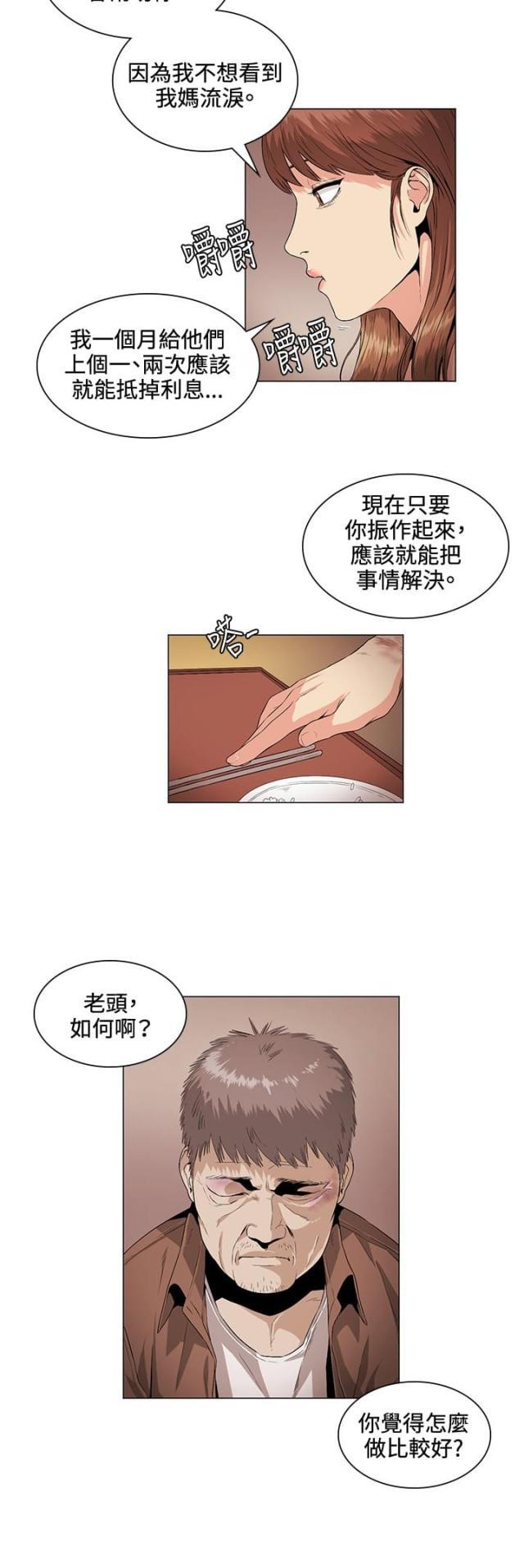 很纯很暧昧漫画韩漫全集-第26话 失望无删减无遮挡章节图片 