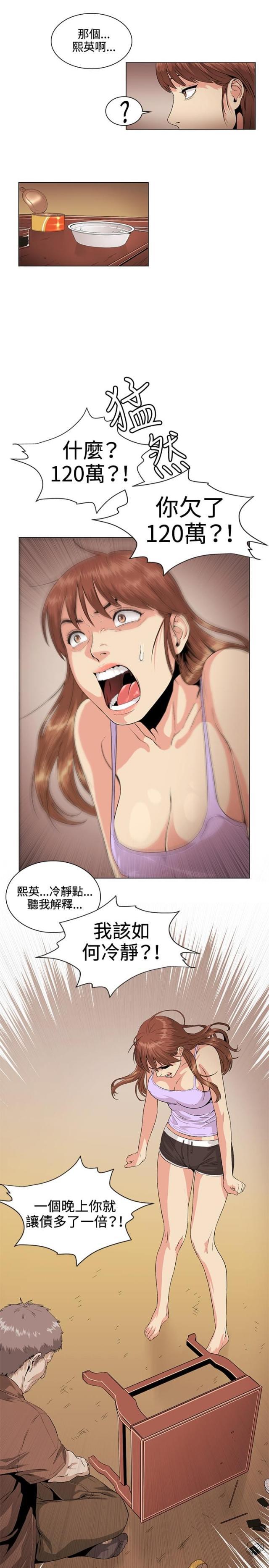 很纯很暧昧漫画韩漫全集-第26话 失望无删减无遮挡章节图片 