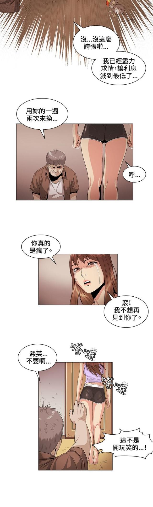 很纯很暧昧漫画韩漫全集-第26话 失望无删减无遮挡章节图片 