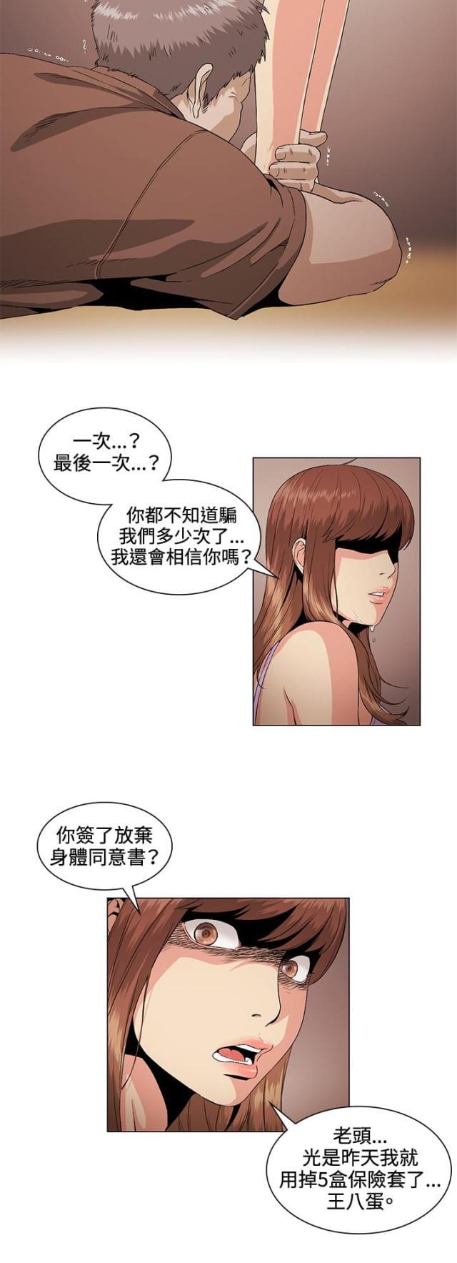 很纯很暧昧漫画韩漫全集-第26话 失望无删减无遮挡章节图片 