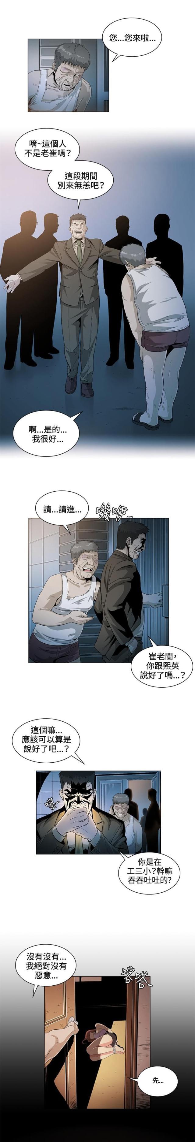 很纯很暧昧漫画韩漫全集-第26话 失望无删减无遮挡章节图片 