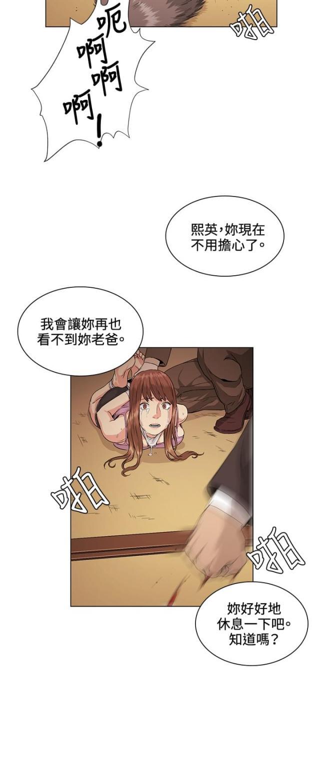 很纯很暧昧漫画韩漫全集-第27话 不幸无删减无遮挡章节图片 