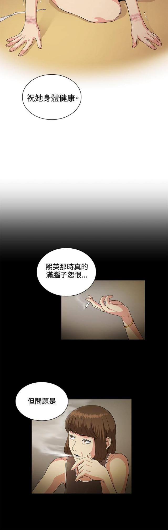 很纯很暧昧漫画韩漫全集-第27话 不幸无删减无遮挡章节图片 