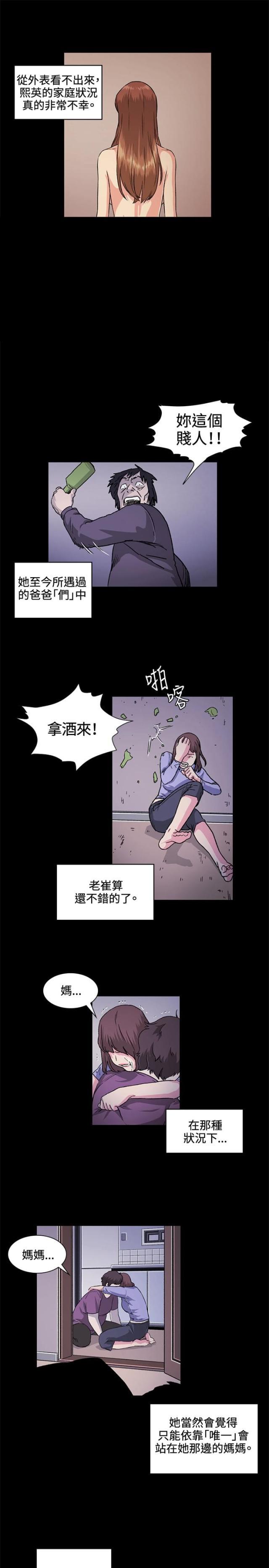 很纯很暧昧漫画韩漫全集-第27话 不幸无删减无遮挡章节图片 