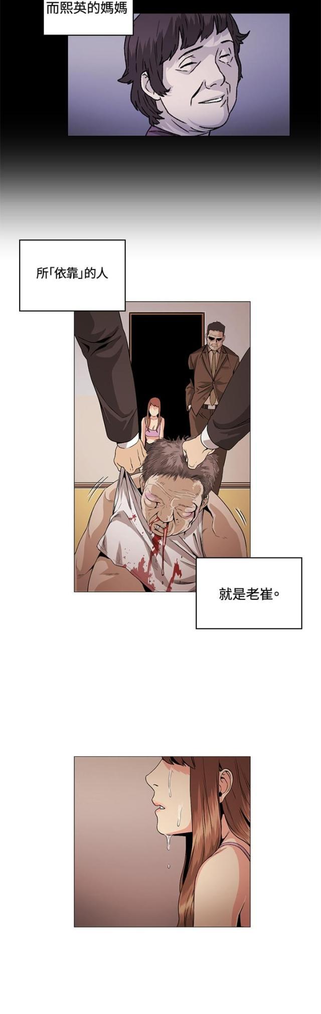 很纯很暧昧漫画韩漫全集-第27话 不幸无删减无遮挡章节图片 