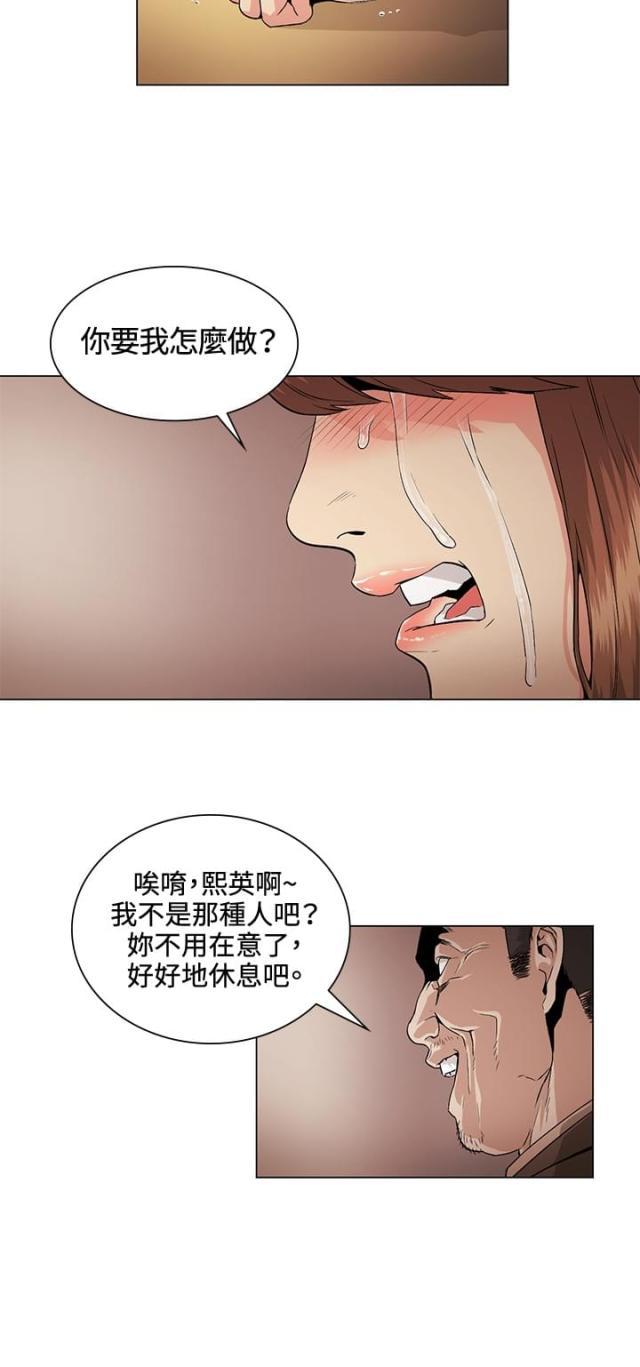 很纯很暧昧漫画韩漫全集-第27话 不幸无删减无遮挡章节图片 