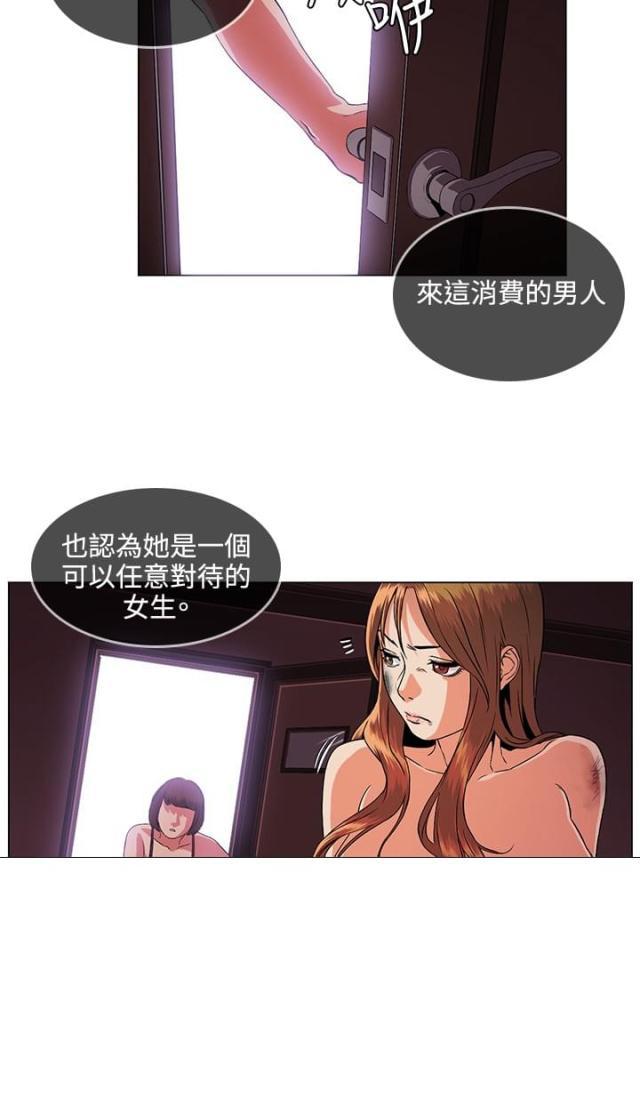 很纯很暧昧漫画韩漫全集-第28话 可怜无删减无遮挡章节图片 