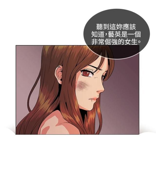 很纯很暧昧漫画韩漫全集-第28话 可怜无删减无遮挡章节图片 