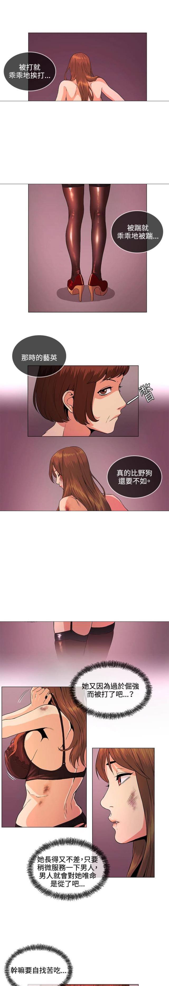 很纯很暧昧漫画韩漫全集-第28话 可怜无删减无遮挡章节图片 