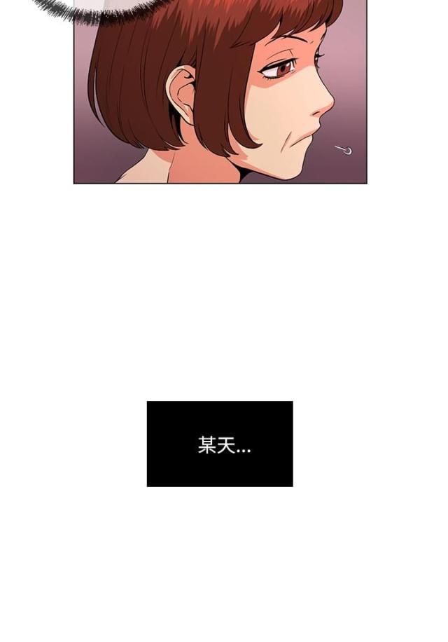 很纯很暧昧漫画韩漫全集-第28话 可怜无删减无遮挡章节图片 